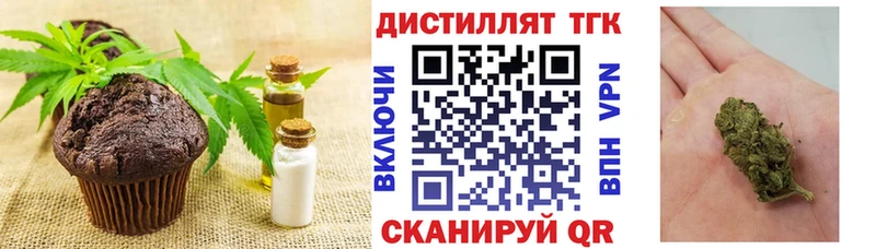 Еда ТГК конопля Облучье