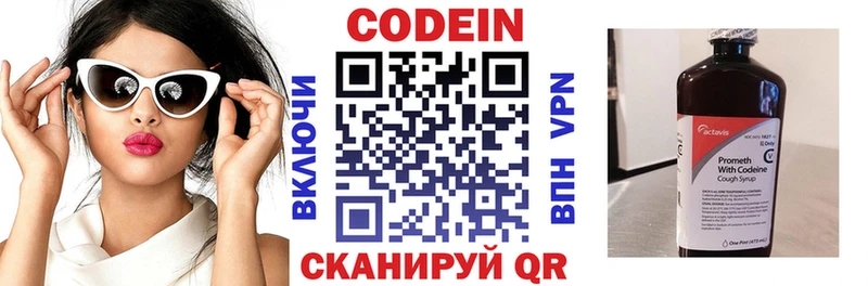 Codein напиток Lean (лин)  дарнет шоп  Облучье 