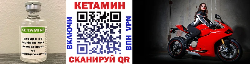 КЕТАМИН VHQ  Облучье 
