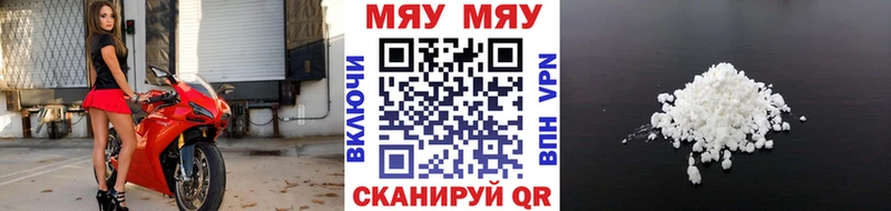 Меф 4 MMC  Облучье 