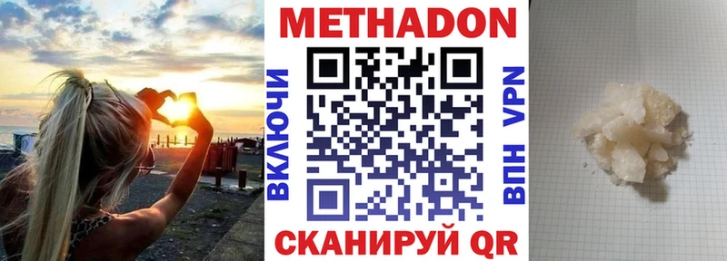 купить наркотик  Облучье  Метадон кристалл 